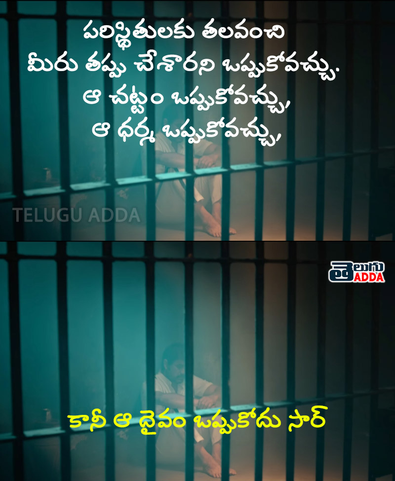 Ram potineni Skanda Movie Dialogue 5