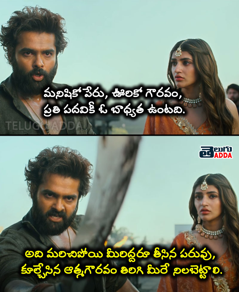 Skanda Movie Dialogues