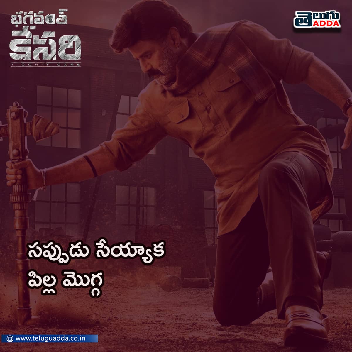 Top and best Dialogues from Trailer of Bhagavanth Kesari Movie