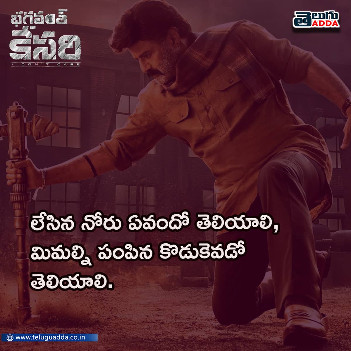Top and best Dialogues from Trailer of Bhagavanth Kesari Movie