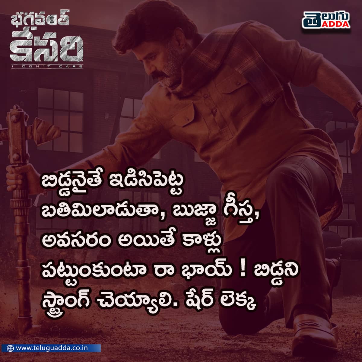 Top and best Dialogues from Trailer of Bhagavanth Kesari Movie