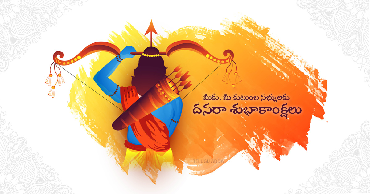 Dasara Images in Telugu: Dasara Whatsapp Wishes Status 2023
