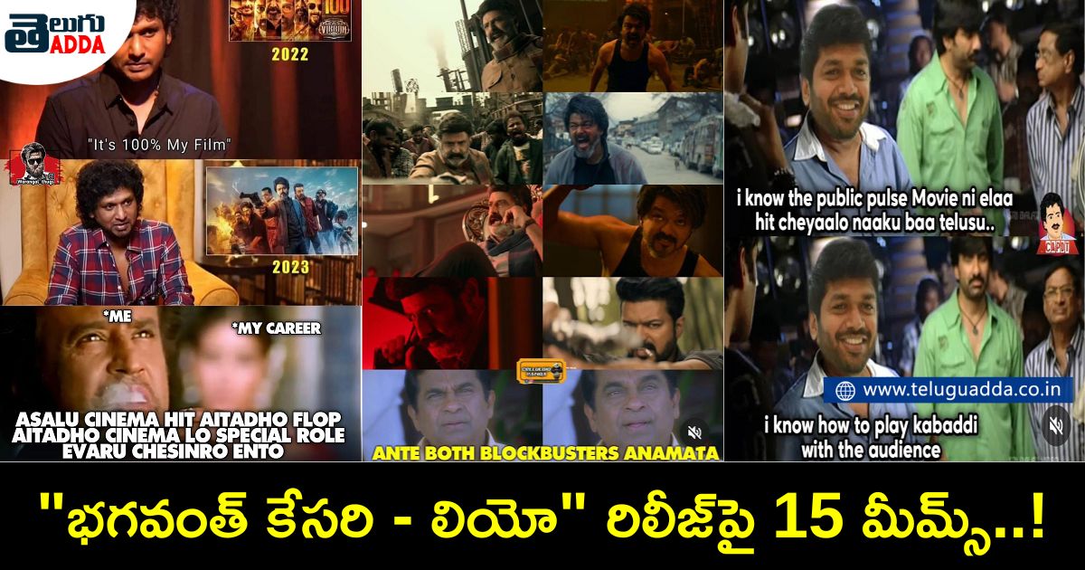 trending memes on bhagavanth kesari and leo release