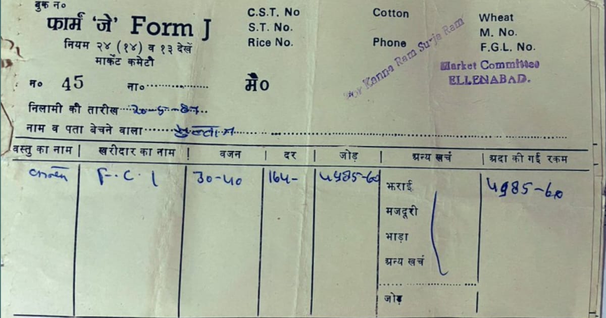 old receipt