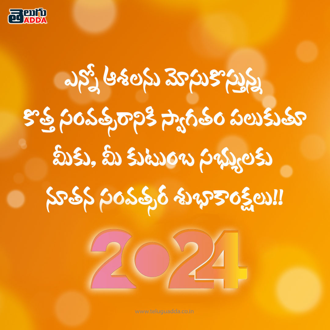 2024 happy new year