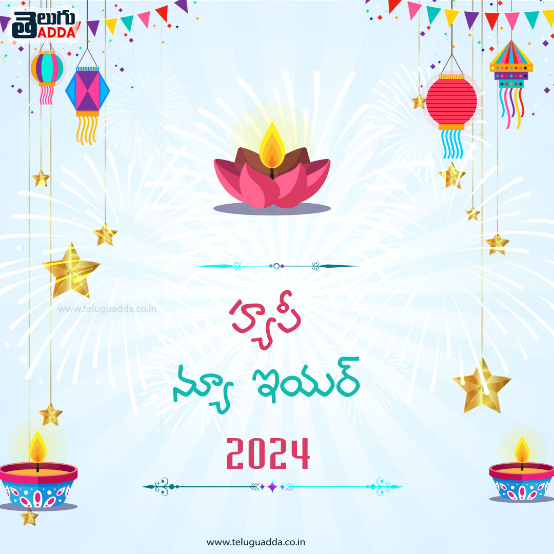 Happy New Year 2024