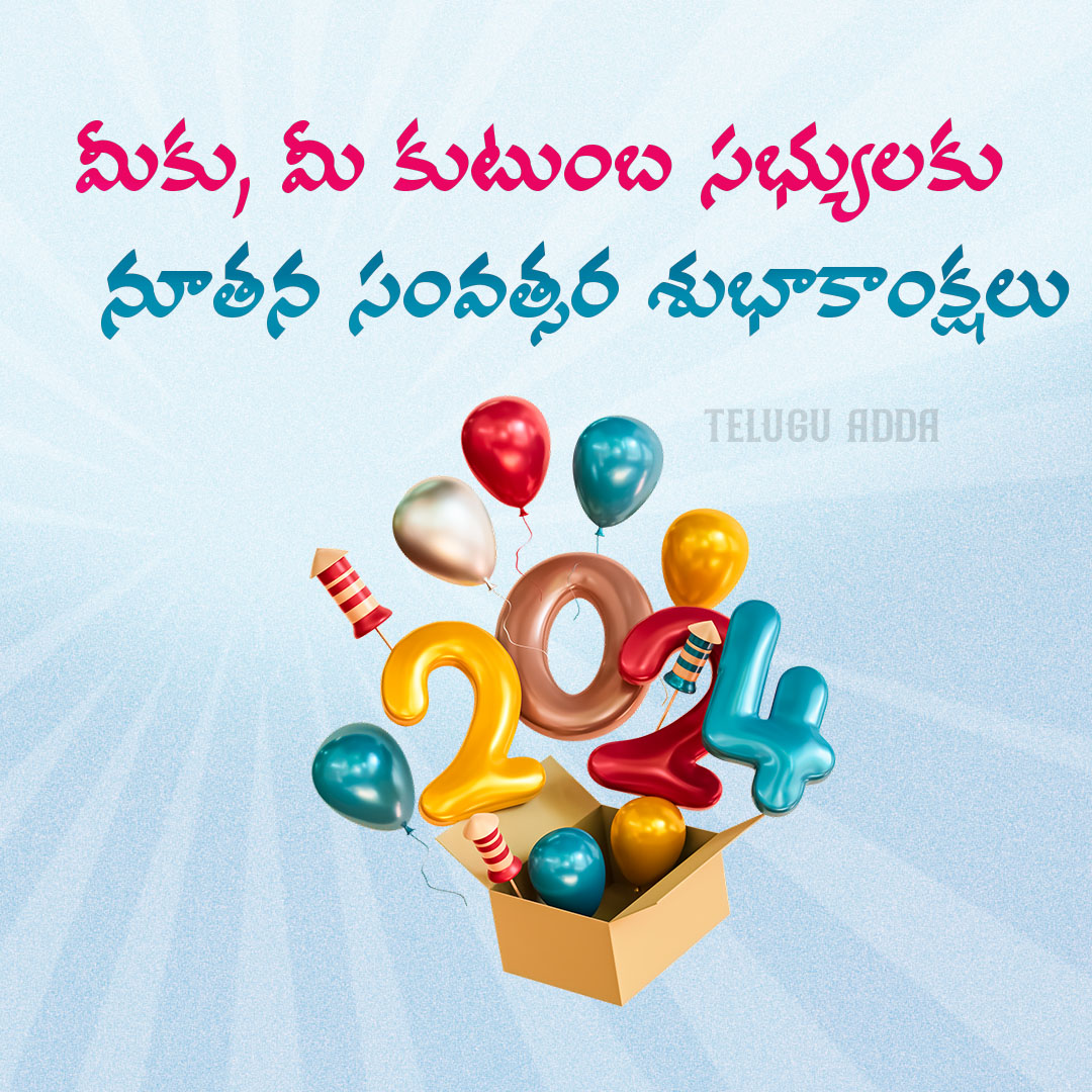 NEW YEAR TELUGU WISHES 2024