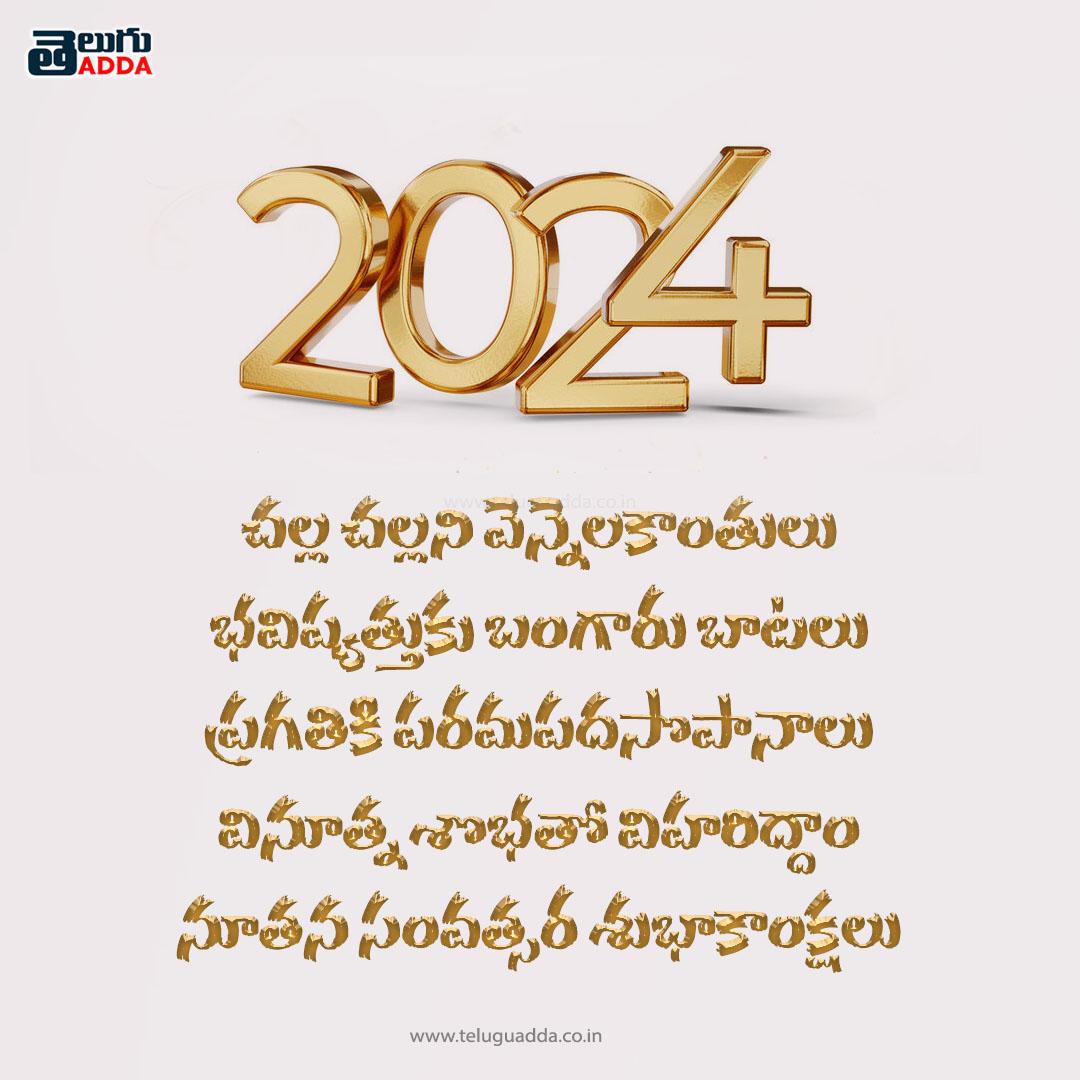 Telugu New Year 2024