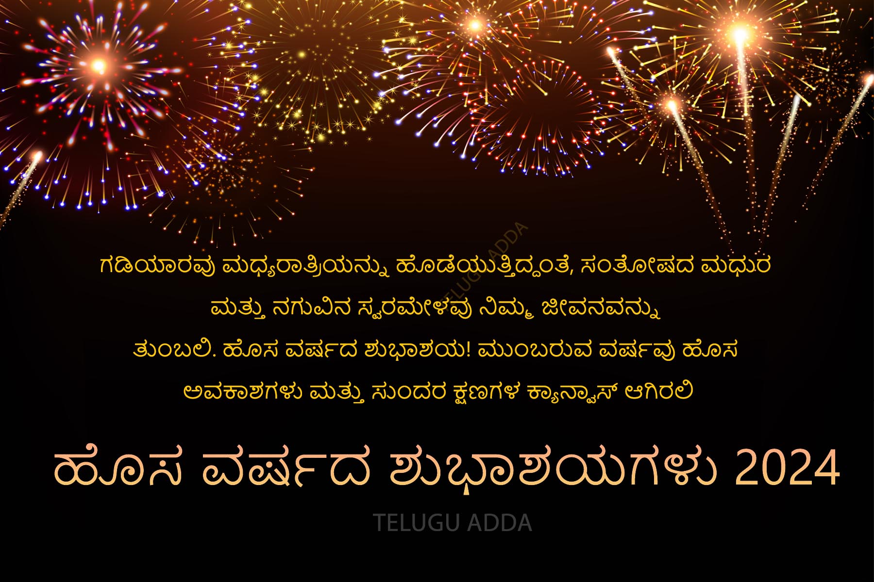 kannada Happy New Year