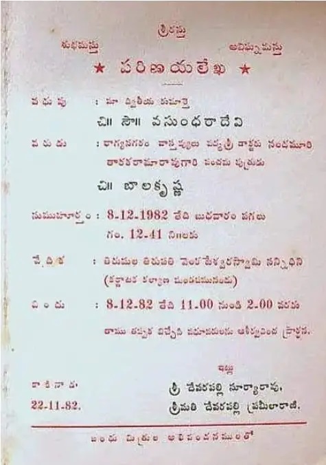 nandamuri balakrishna vasundhara devi wedding card
