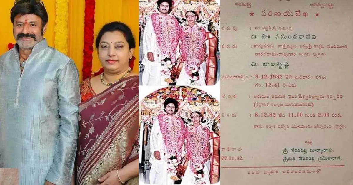 nandamuri balakrishna vasundhara devi wedding card