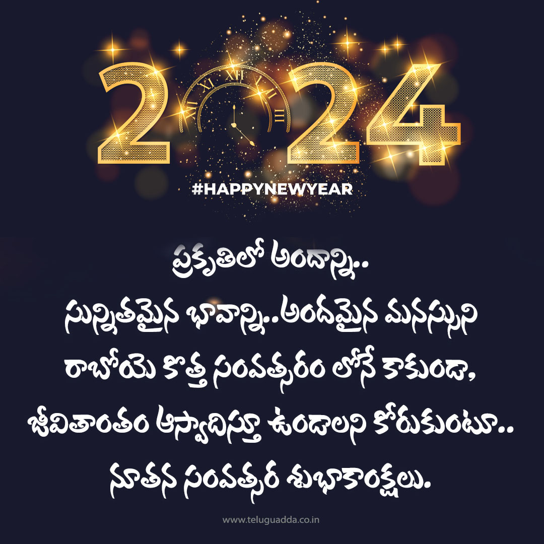 new year 2024 telugu