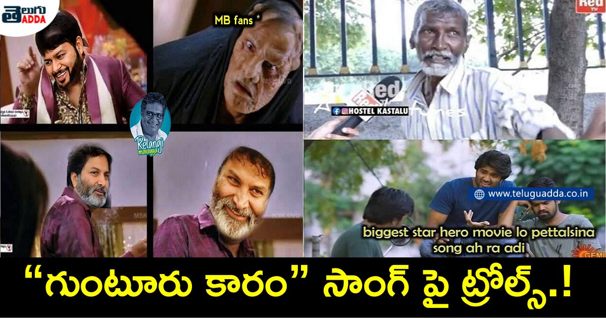trending memes on guntur kaaram song