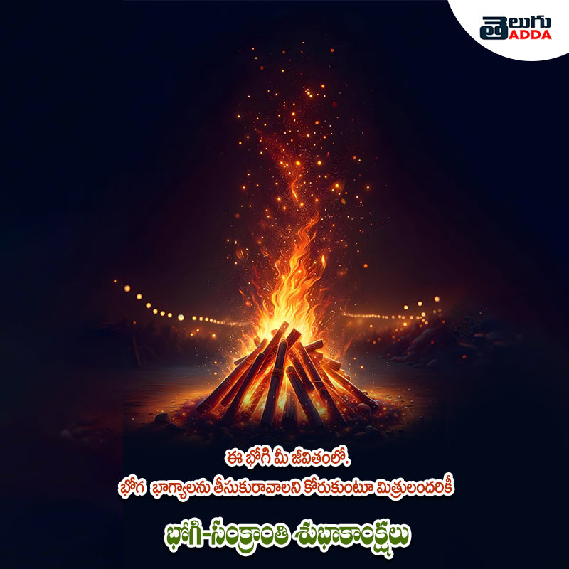 Bhogi 2024 Images and Wishes in Telugu