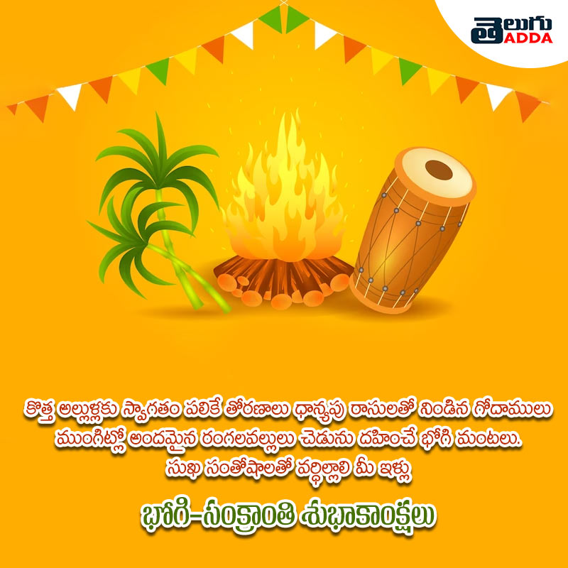 Bhogi 2024 Images and Wishes in Telugu