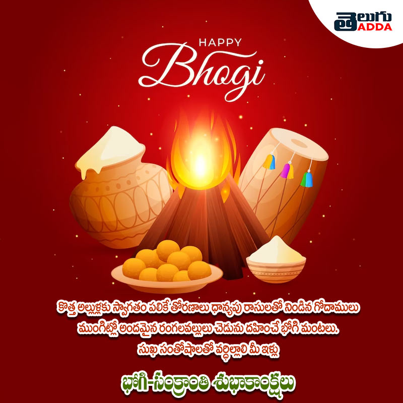 Bhogi 2024 Images and Wishes in Telugu