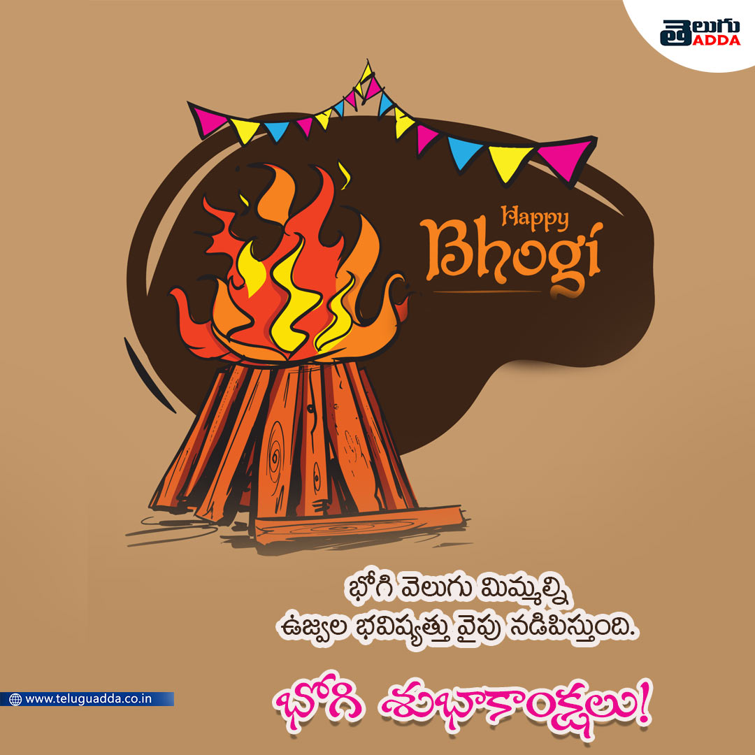 Bhogi 2024 wishes and Images in telugu