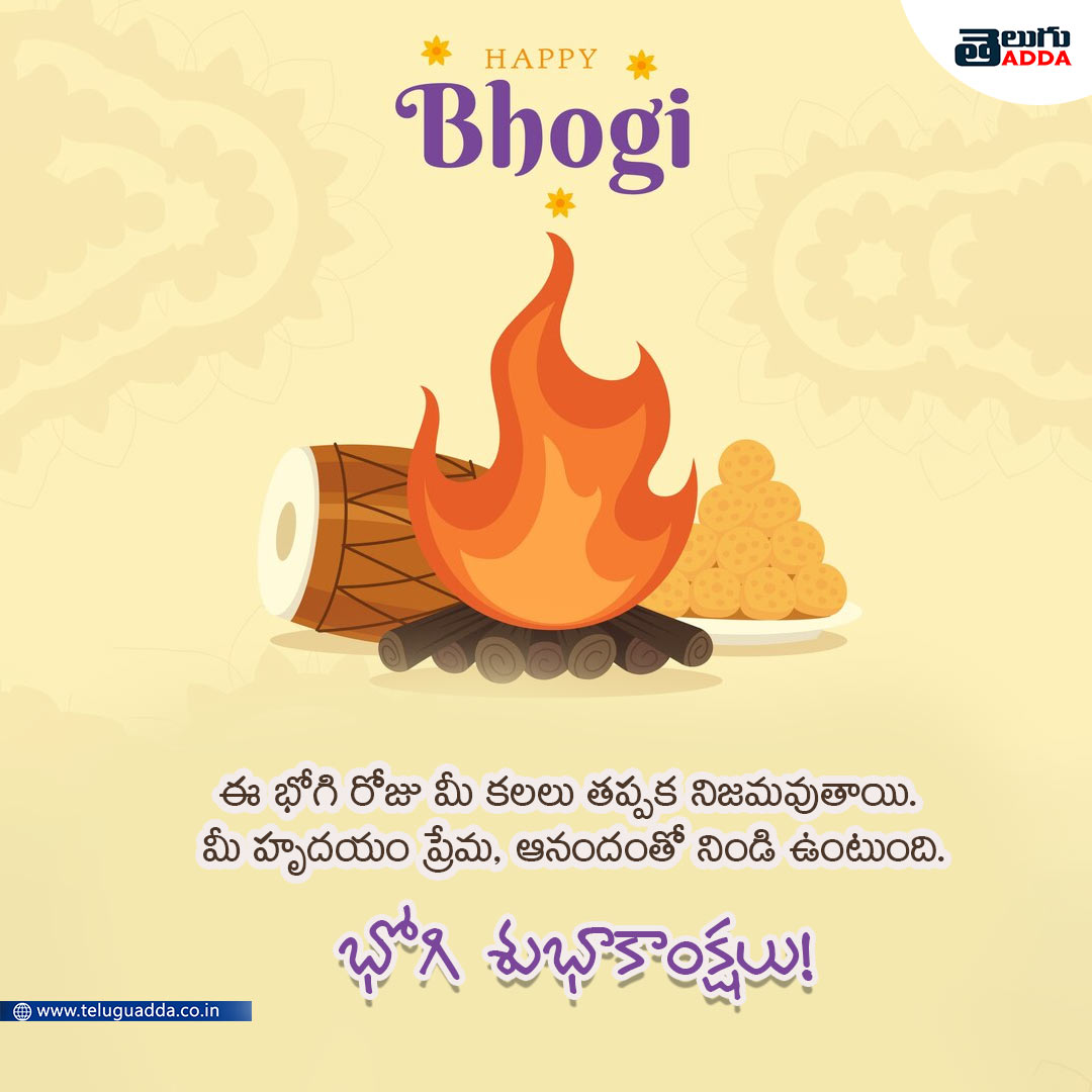 Bhogi 2024 wishes and Images in telugu