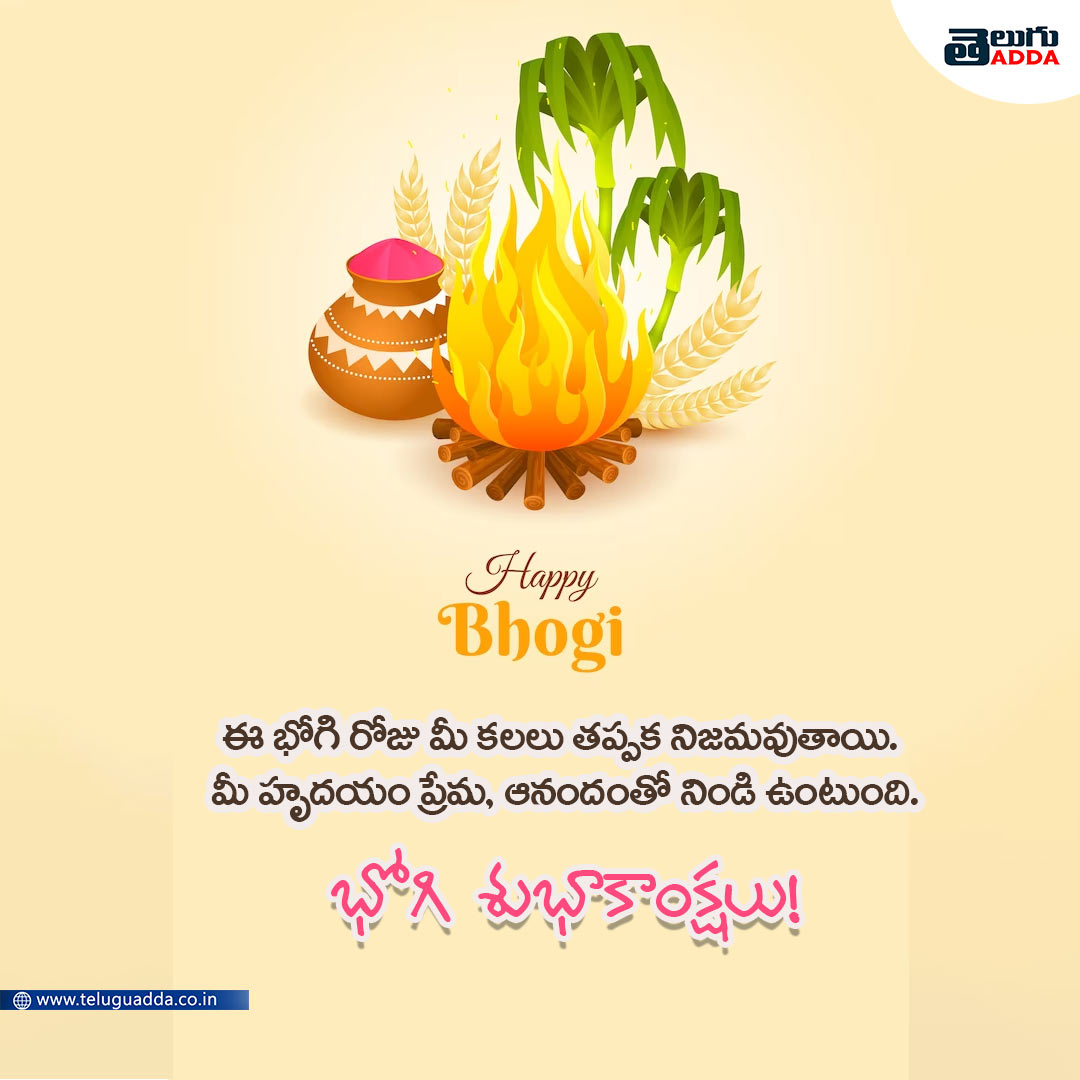 Bhogi 2024 wishes and Images in telugu