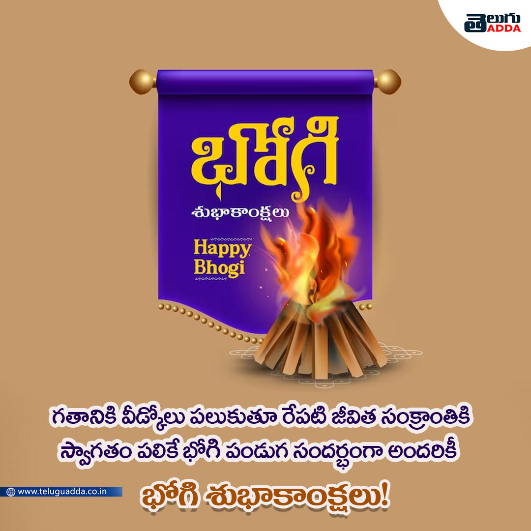 Bhogi 2024 wishes and Images in telugu