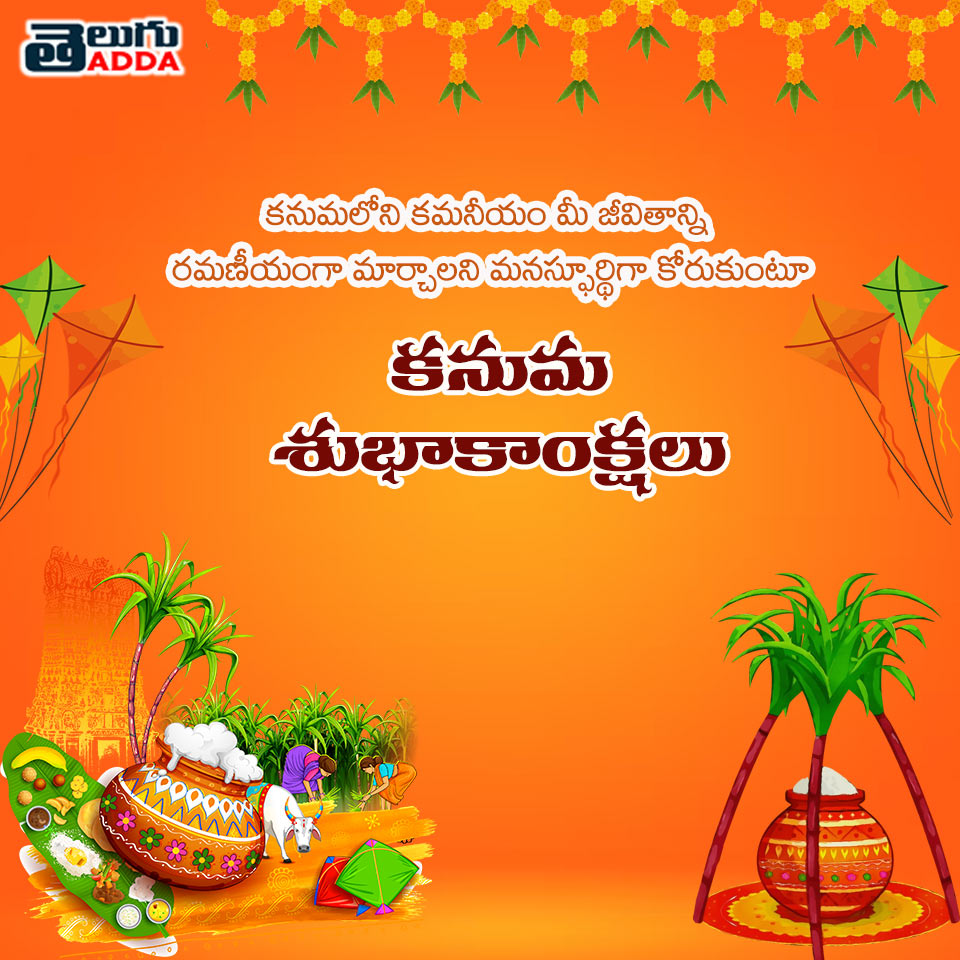 Happy Kanuma images in Telugu