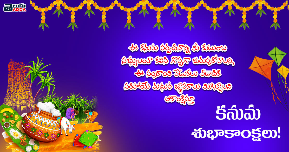 Happy Kanuma images in Telugu.jpg