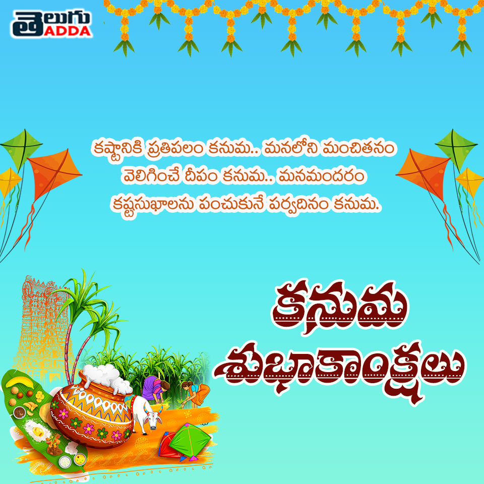 Happy Kanuma images in Telugu