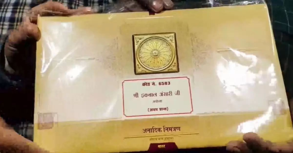 ayodhya ram mandir invitation