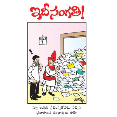 Telugu Cartoons: Telugu News Paper Cartoons 01 January 2024 - Telugu Adda
