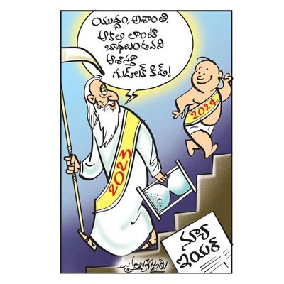 namasthe-telangana-cartoon-01-january-2024