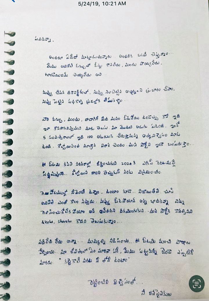 pawan kalyan shares letter of a fan