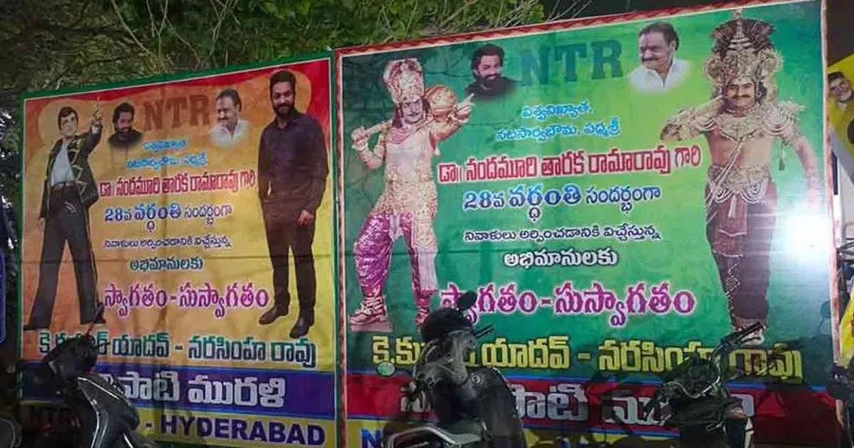 reason why balakrishna ordered to remove banner
