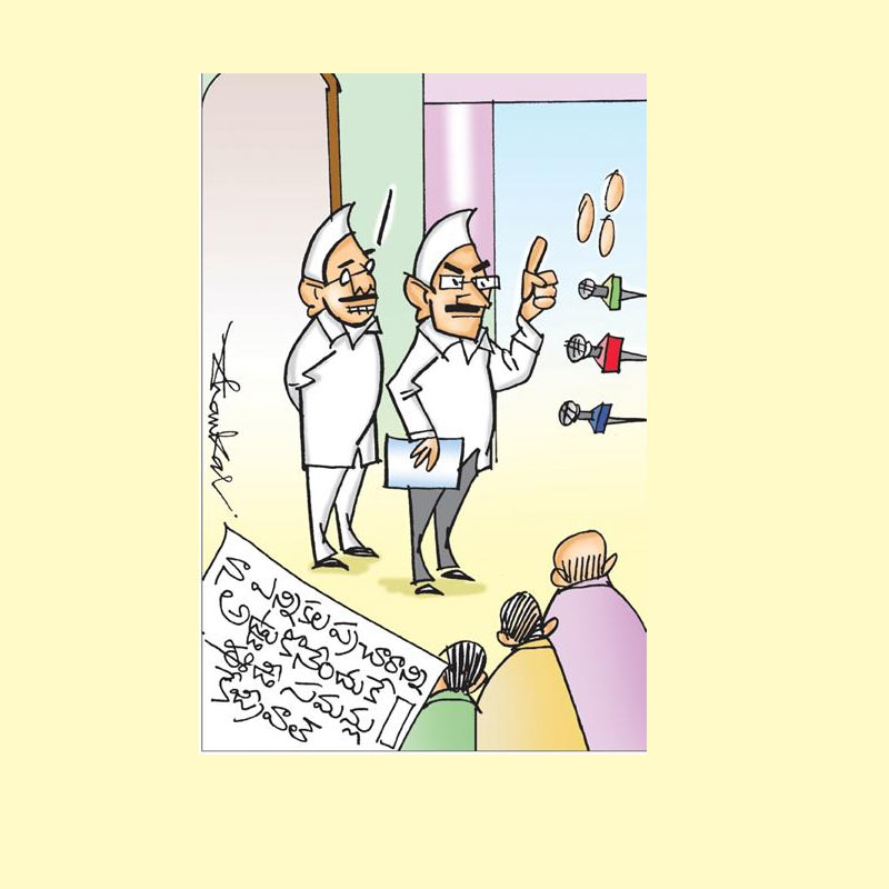 Telugu News Paper Cartoons 06.01.2024 Telugu News Paper Cartoons 06.01.2024