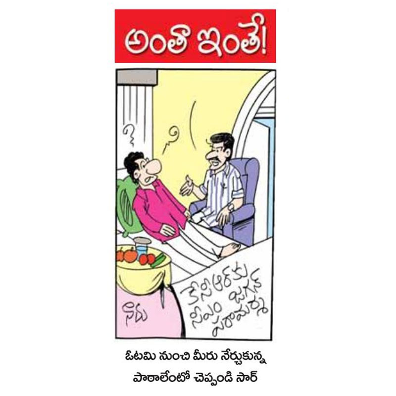 surya-paper-cartoonews-05-01-2024.