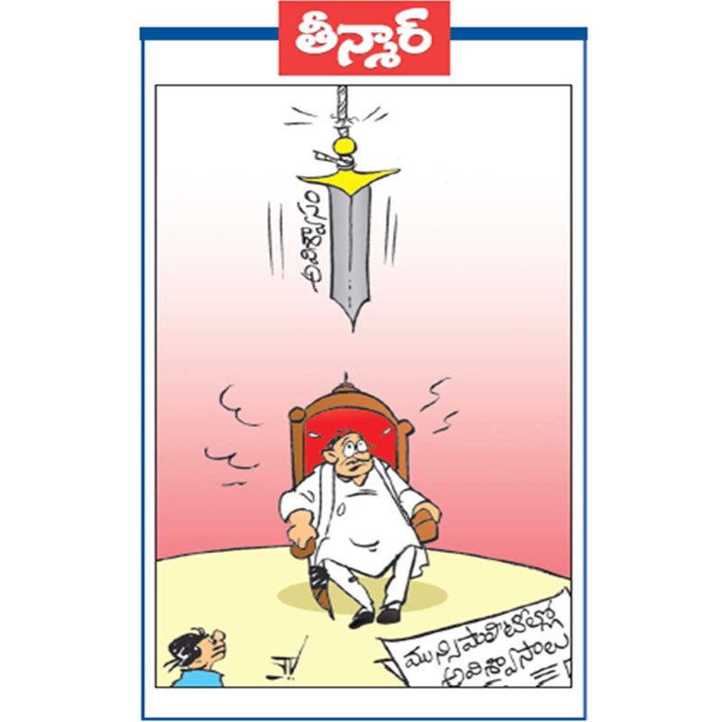 v6-telugu-paper-cartoon-05-01-2024