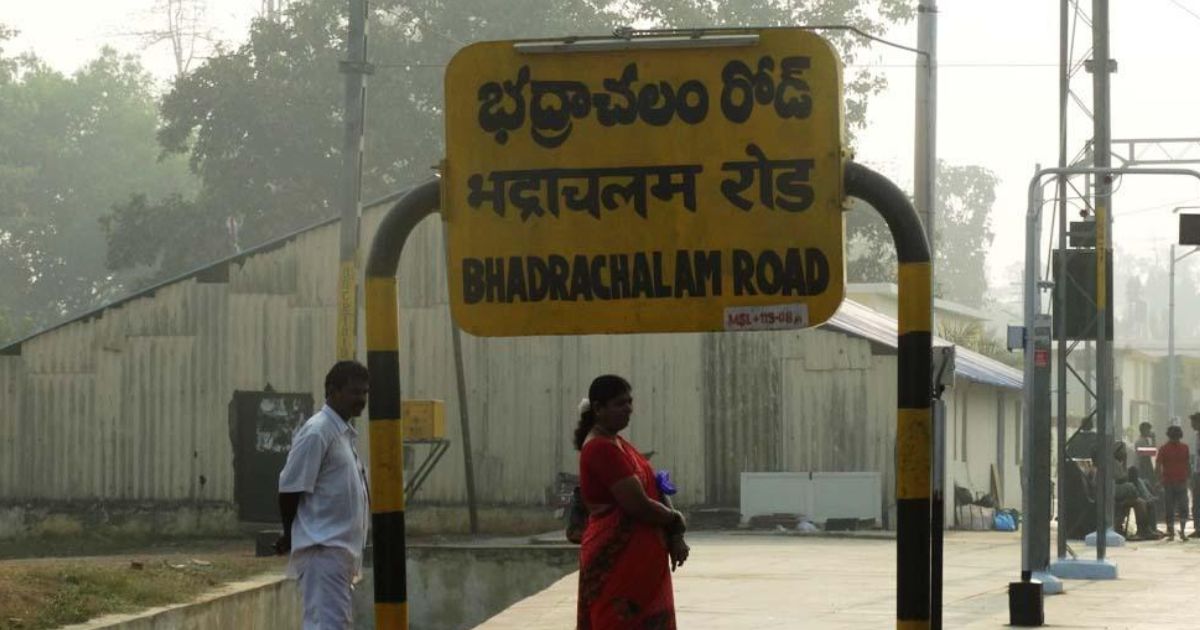 why bhadradri did not have many train