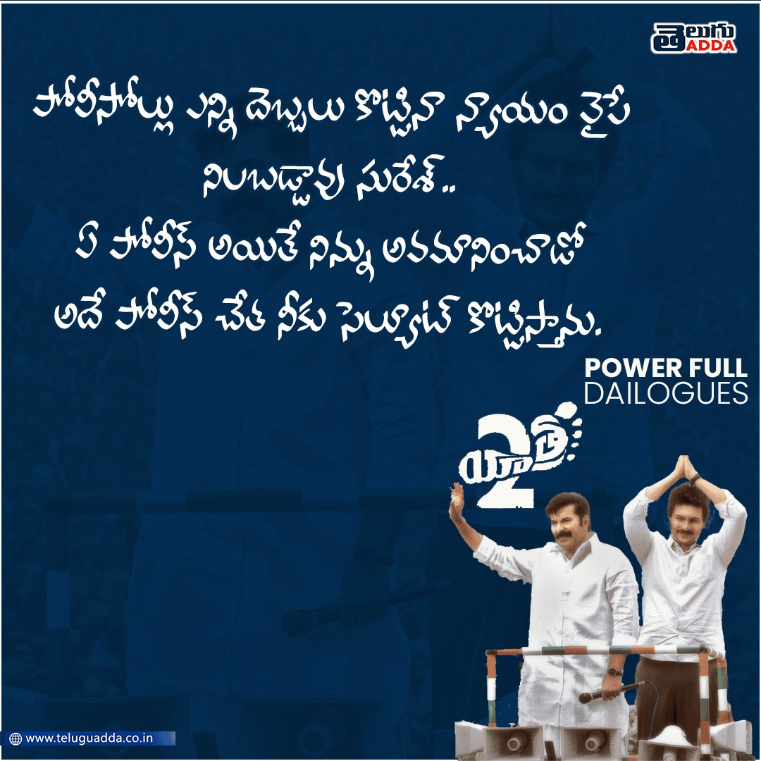 Yatra 2 Movie Dailogue