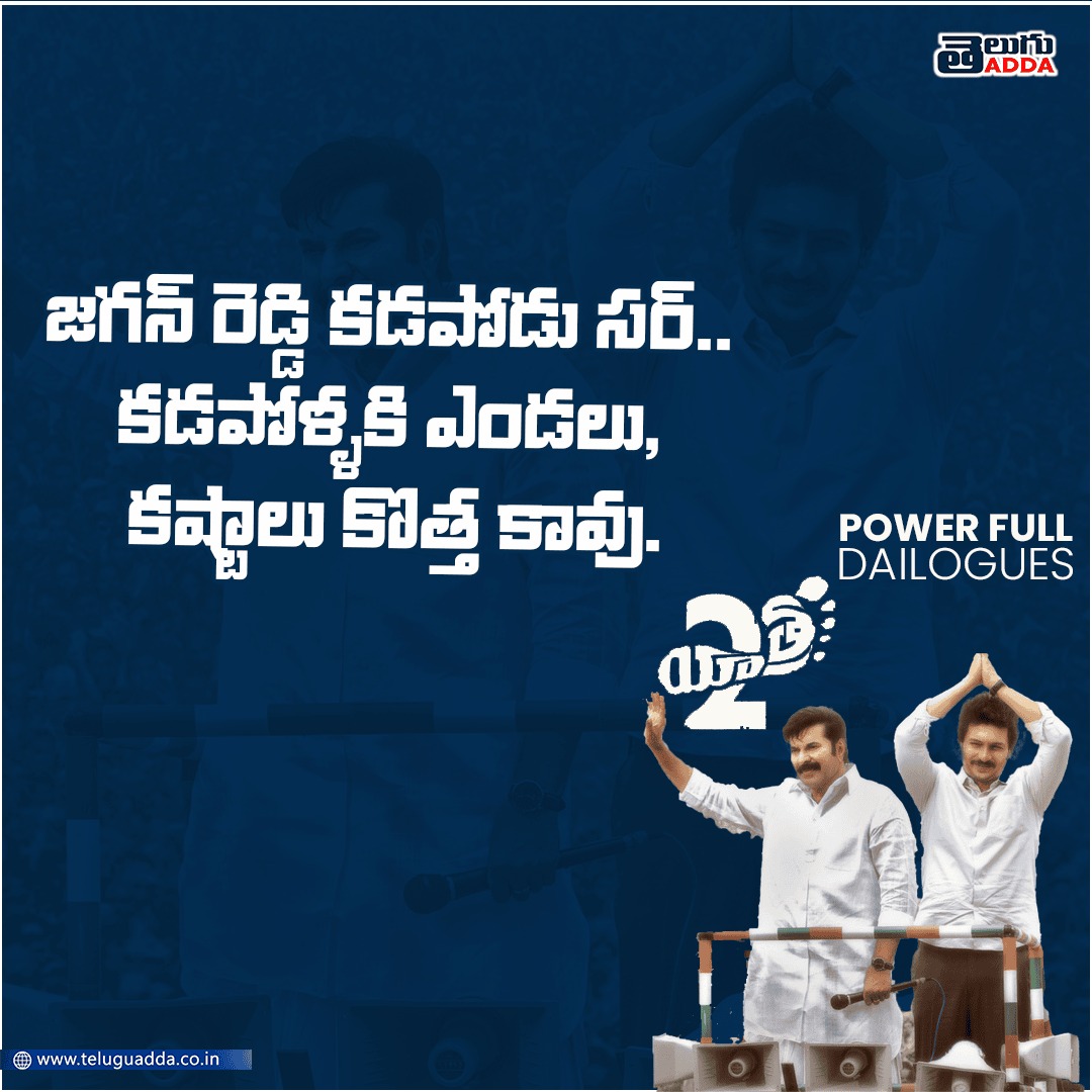 Yatra 2 Movie Dailogue