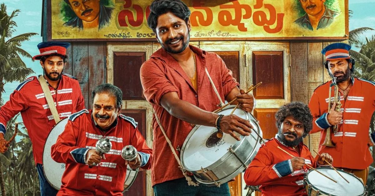 ambajipeta marriage band movie review