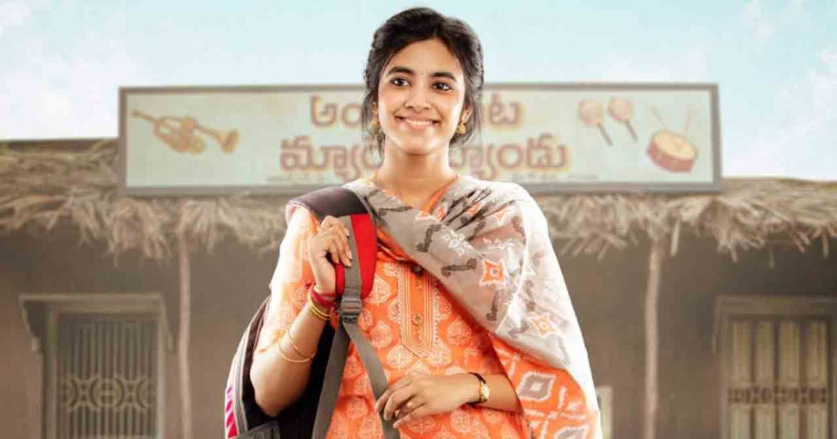 ambajipeta marriage band movie review