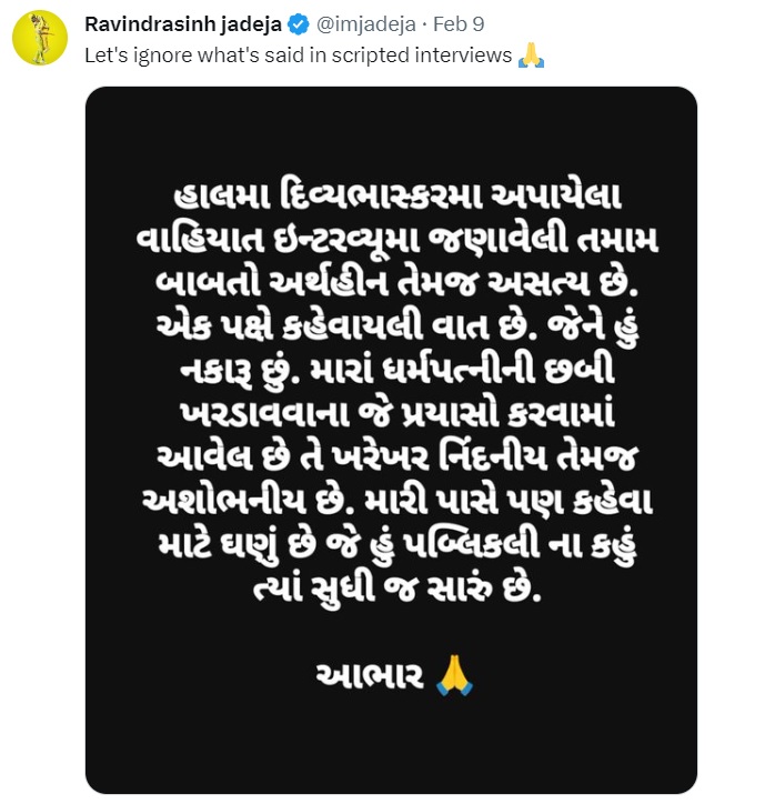 ravindra jadeja post about his father comment