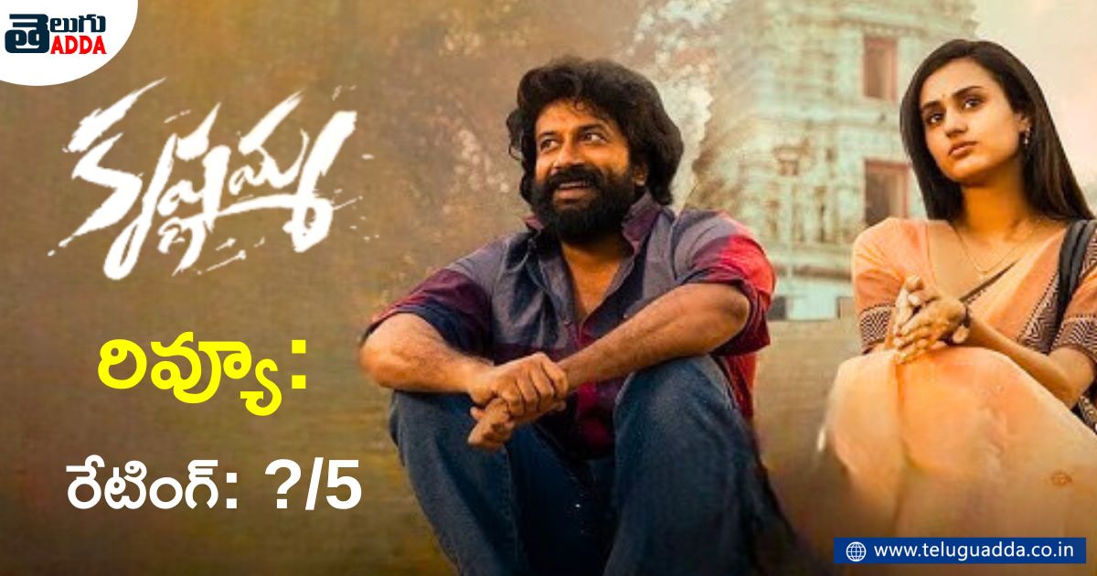 krishnamma movie review