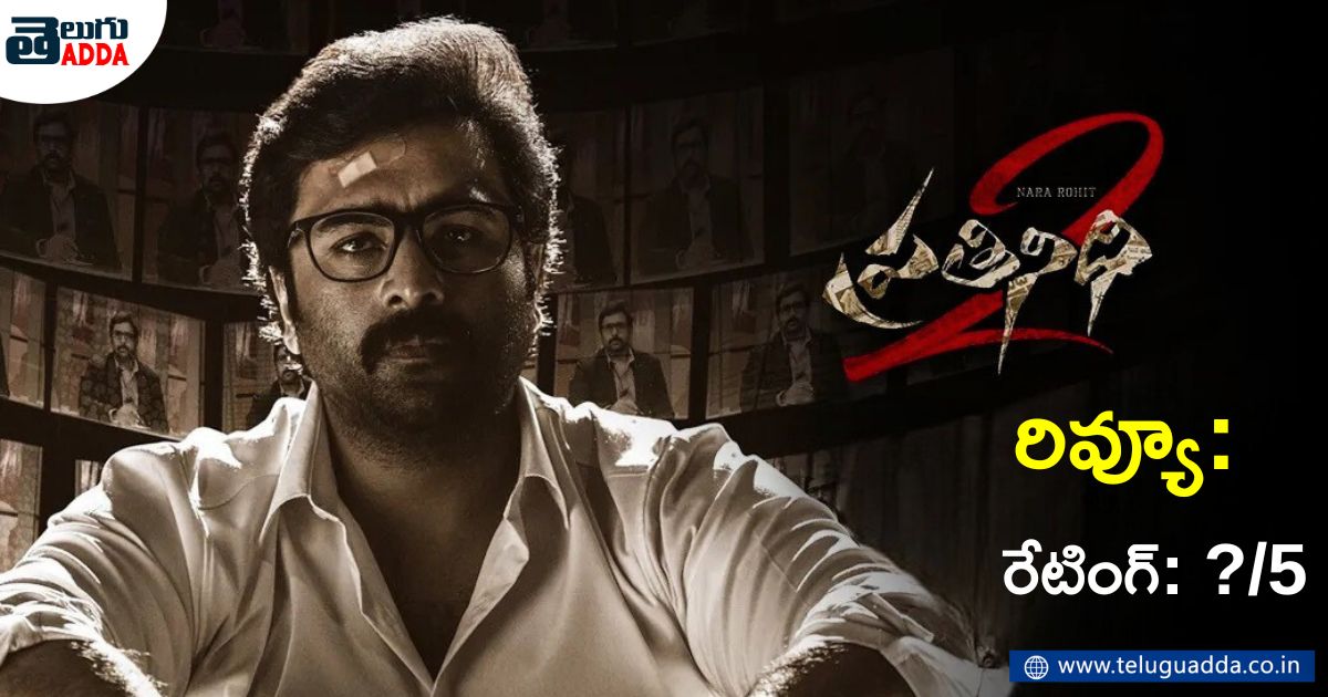 prathinidhi 2 review