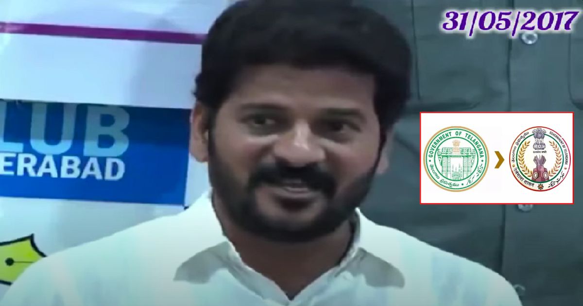 revanth reddy old video about telangana symbol