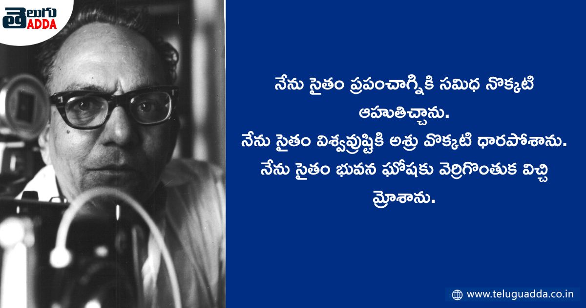 sri sri quotes in telugu