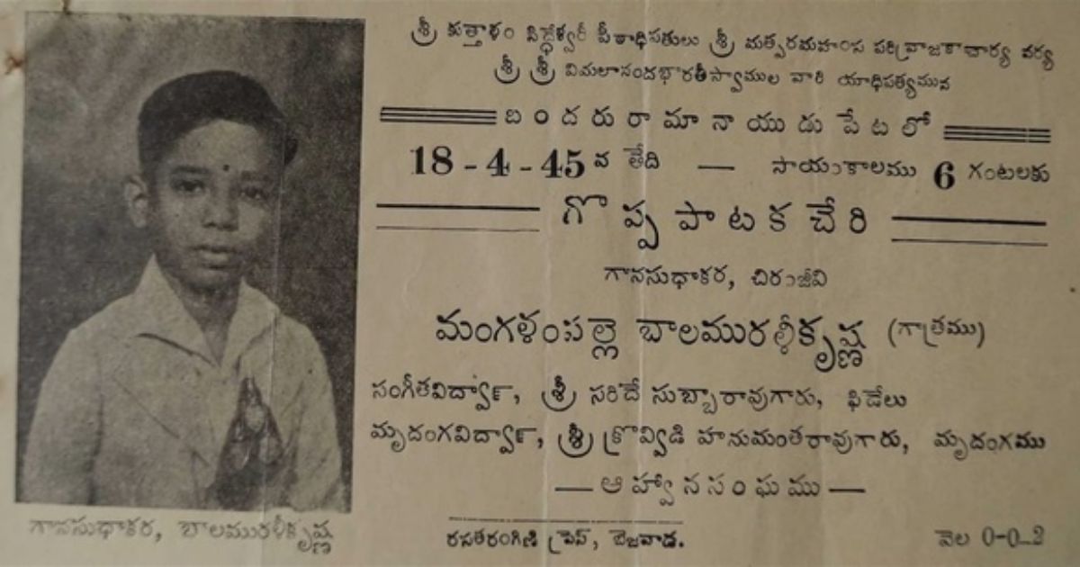 invitation for a singing program