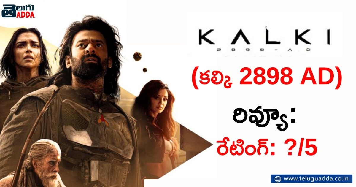 KALKI 2898 AD REVIEW : 