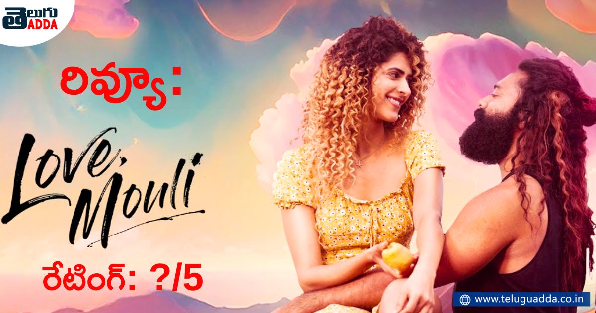 love mouli movie review