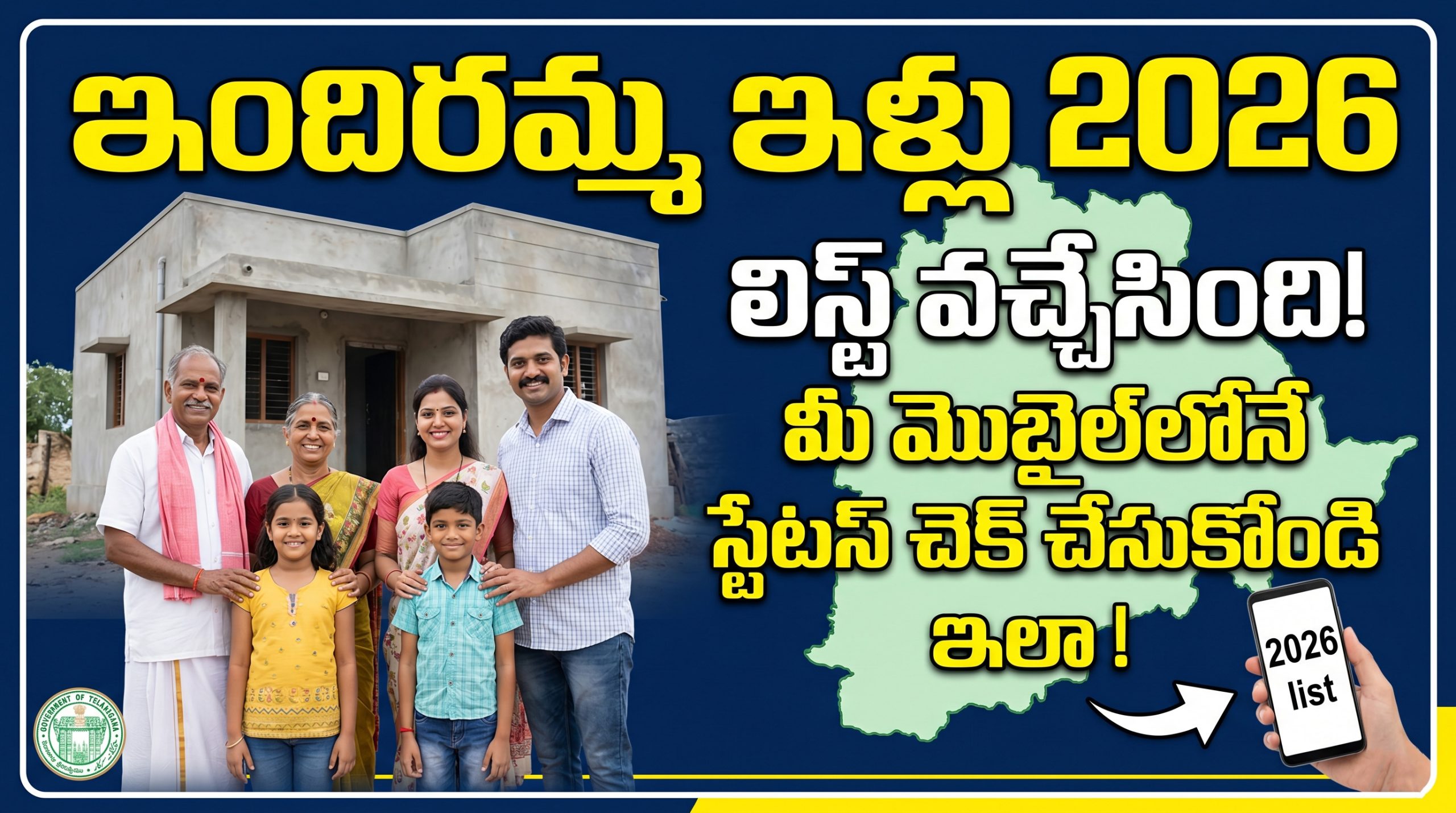 Indiramma Illu List 2026: Telangana Indiramma Housing Scheme Beneficiary List Released; Check Your Application Status Here!